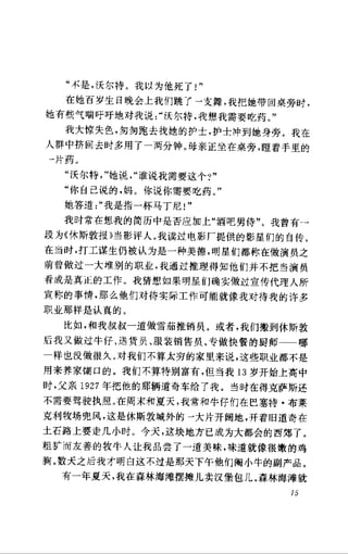 [记者生涯.目击世界60年].Reports.Life