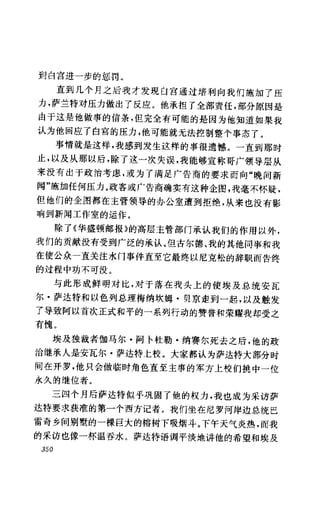 [记者生涯.目击世界60年].Reports.Life