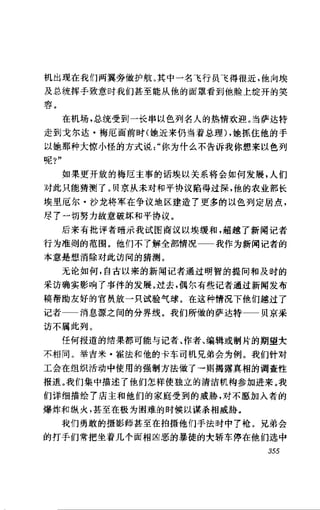 [记者生涯.目击世界60年].Reports.Life