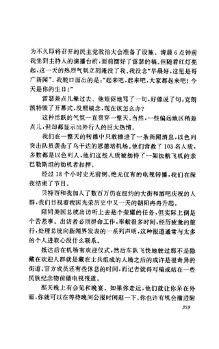 [记者生涯.目击世界60年].Reports.Life