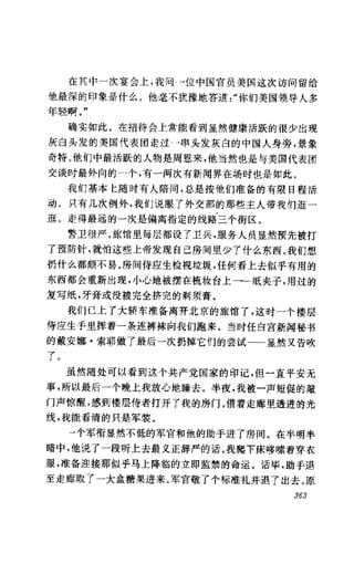 [记者生涯.目击世界60年].Reports.Life