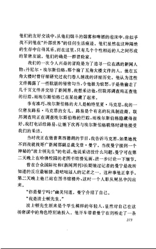 [记者生涯.目击世界60年].Reports.Life