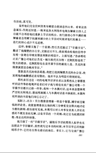 [记者生涯.目击世界60年].Reports.Life