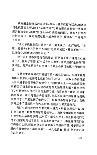 [记者生涯.目击世界60年].Reports.Life