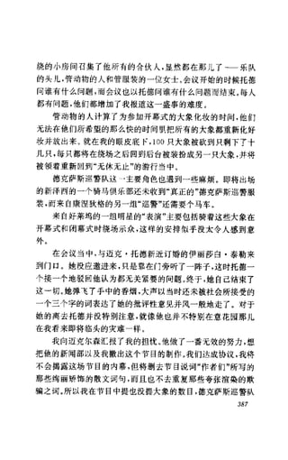 [记者生涯.目击世界60年].Reports.Life