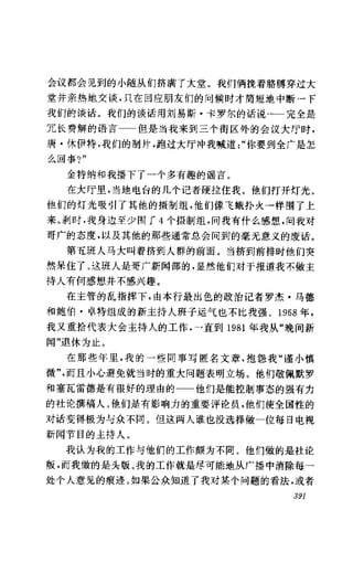 [记者生涯.目击世界60年].Reports.Life