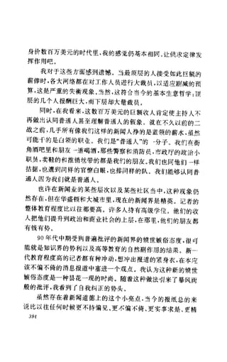 [记者生涯.目击世界60年].Reports.Life