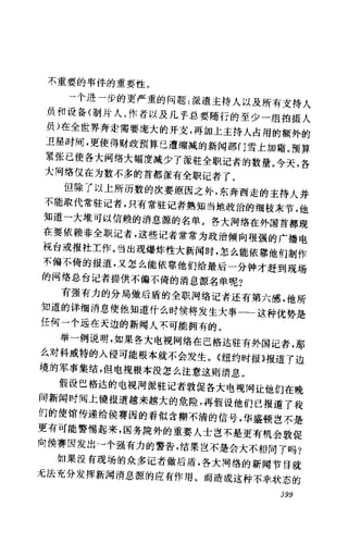 [记者生涯.目击世界60年].Reports.Life