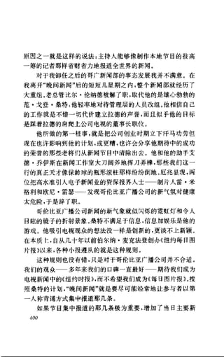 [记者生涯.目击世界60年].Reports.Life