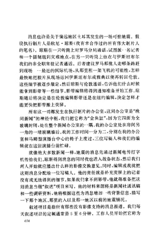 [记者生涯.目击世界60年].Reports.Life