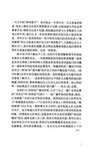 [记者生涯.目击世界60年].Reports.Life