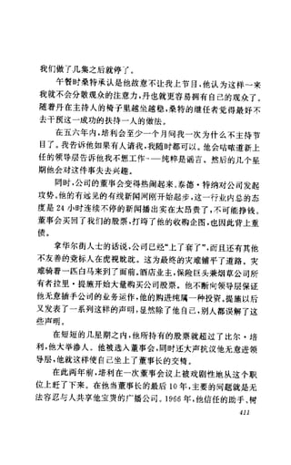 [记者生涯.目击世界60年].Reports.Life