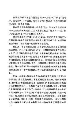 [记者生涯.目击世界60年].Reports.Life