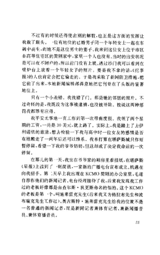 [记者生涯.目击世界60年].Reports.Life