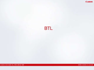 캐논600 d 커뮤니케이션 전략