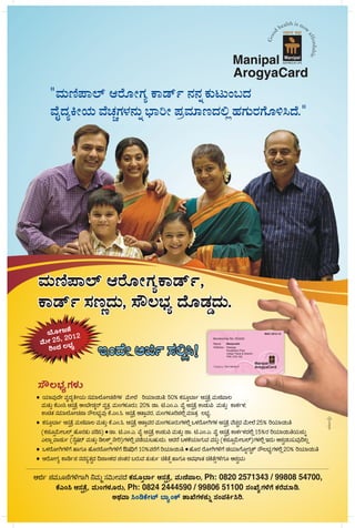 Poster Kannada - 2012 (1)