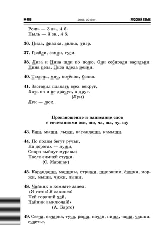 601 2 гдз к уч. русский язык 1кл. зелениной, хохловой-2011 -16с | PDF