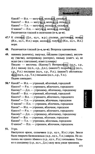 603 1  гдз к уч. русский язык 3кл. зелениной, хохловой-2013 -78с