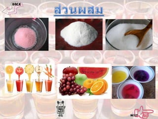 โครงงานคอม เรื่องเยลลี่เพื่อสุขภาพ 604