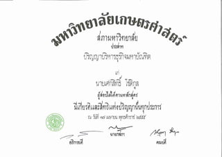CertificateMBA