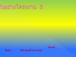 Visual
Basic Microsoft Accress