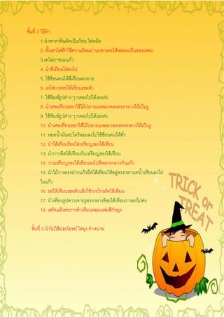 2
    1.                                                                        กF        F F
    2.                                                                    F         F     ก                                               F
    3.              F                                            กF
    4.                                                   F
    5.         FF                                            F
    6.                  F                                             F
    7.         F                            F        F                        ก              F                    F
    8.                                                  ก F F                                                         ก                           ก   F
    9.     F                            F            F ก                                 F                    F
    10.                                                  ก F F                                                        ก                           ก       F
    11.                                                     F                                            FF                                   F
    12.                         F                     F F                                                 F
    13.                 ก                              F ก                                                                F
    14.                                                   F                                                                   ก กF กF
    15.                             F                    ก กF                                    F                            F F ก
          กF
    16.                     F                                                           Fก ก                                      F
    17.                                                                                   ก F                                         F                       F
    18.                                             F Fก                                                                      ก

    3                                           F                             F F                    F
 