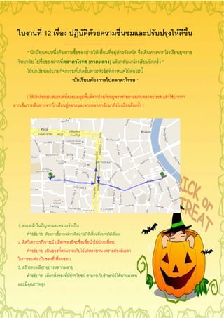 12                                          F                                                              F
                                        --------------------------------------------------------------
         ก                          F ก                       ก F                  F F                                ก
                                   ก                         (ก                  ) Fก                             ก
         F ก                        กก             ก                           F ก              F F
                                                  ก                  F ก

    ( F ก                      F                                      ก                                   ก               F   F กก
ก F ก                  ก                  F                  ก            ก                           ก       )




1.        ก
                      F ก                     ก              F
2.               F             F( ก                                        ก      )
                                                  ก    F F                            F
     ก       F
3. F                 ก F            ก
                           ก                           F               ก ก                F F
 