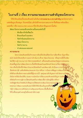 2
         F ก                                                                           F F F                                                                                             ก
F F                   ( F            /                                           F ) F       ก ก                                                A4                       F
F                               Address                                         website ก        F                          F           F                      F
                                                                                   F           F
                 -                             ก F
                 -              ก                F F ก
                 -                             F
                 -
                 -
                 -                                                                              F

                                                                                    F   กก          ก                   ก                           ก              ก ก
                            ก                           F                               ก                           ก                           ก                     ก F ก F
             F                  Fก                          ก                            ก                  F   F                                       F              ก F
     ก                                ก                                                                 ก                                                                  F ก
กF                                                  ก                                   ก           F
                                                                                                   F F                              F               ก
                 ก F              F           F F                                                  ก ก ก                                            FF             ก             ก
             ก                                      ก                                       F        F   F                                                    ก                  ก
             ก                  F ก                         F                           ก F         ก F                                                     F กF             F       F
         F             F                        F F                             F             F ก          ก                                F               ก ก
                  F         F             F                     F       F                  ก F F       F                        ก                                ก F F
                      ก                        ก                                         F     ก F ก
- Fก                                                                        F                                                                       F
 Fก                                   F                             F                       F
 