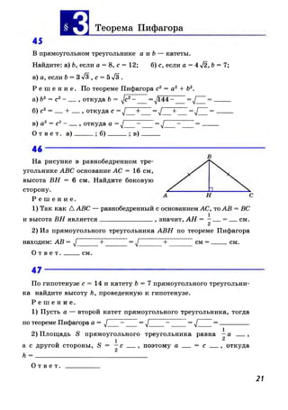 608  геометрия. 8 кл. рабочая тетрадь атанасян л.с. и др.-2010 -65с