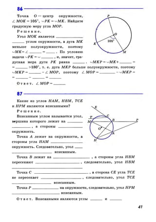608  геометрия. 8 кл. рабочая тетрадь атанасян л.с. и др.-2010 -65с
