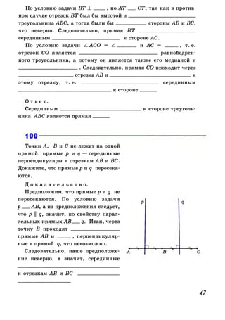 608  геометрия. 8 кл. рабочая тетрадь атанасян л.с. и др.-2010 -65с