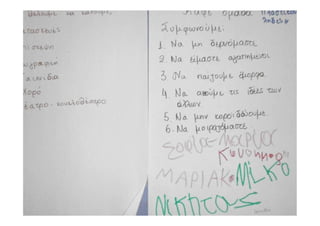 «Ανακυκλώστε όλοι να σώσουμε την πόλη»