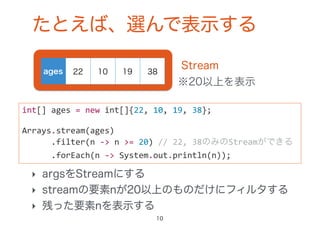 60分で体験する Stream / Lambda ハンズオン | PDF
