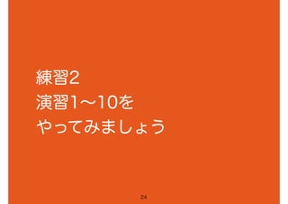 60分で体験する Stream / Lambda ハンズオン | PDF