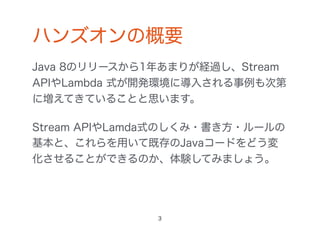 60分で体験する Stream / Lambda ハンズオン | PDF