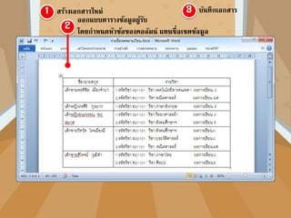 จดหมาย๶วียน
 