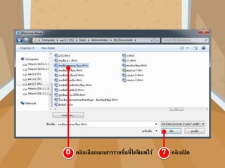 คลิกเมนูการส่งจดหมาย
คลิกจดหมาย
คลิกเครื่องมือเริ่มจดหมาย๶วียน
 