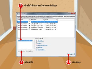 งานนำเสนอ หน่วยที่ 6 เรื่องที่ 1 จดหมาย๶วียน