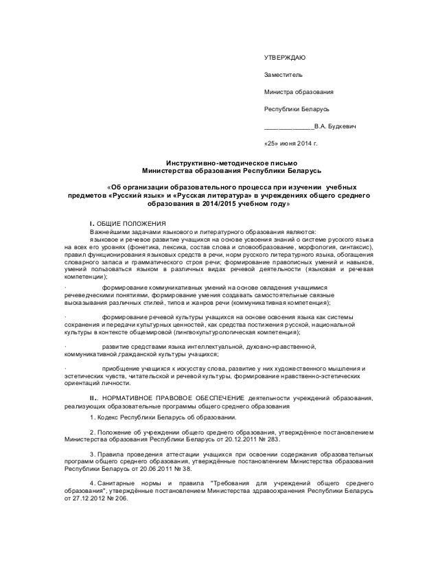 Должностная Инструкция Зам. Директора По Учебно-Производственной Работе