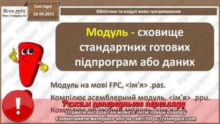 9  клас. Інформатика. Урок 61L