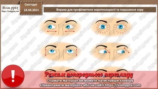 9  клас. Інформатика. Урок 61L