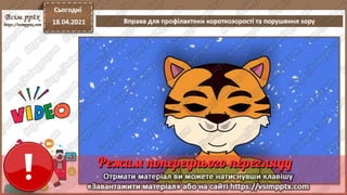 9  клас. Інформатика. Урок 61p