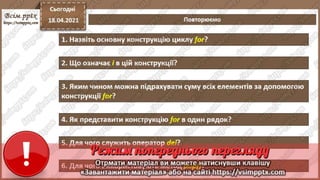 9  клас. Інформатика. Урок 61p