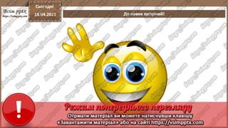 9  клас. Інформатика. Урок 61p