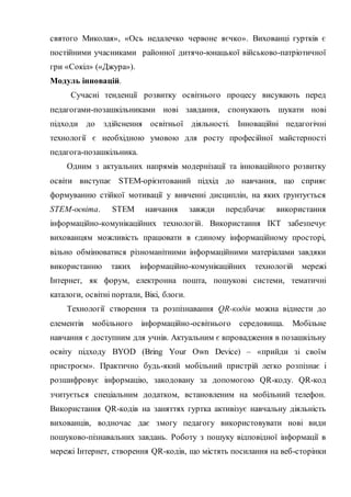Нові пісні про святого миколая