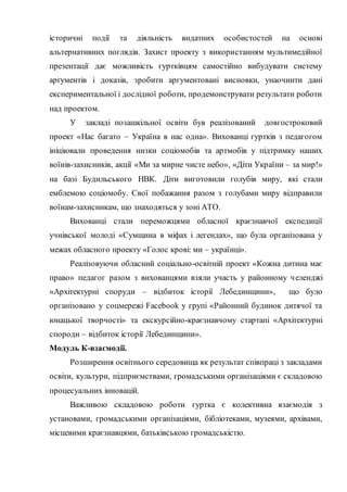 Проект різдвяна дитина