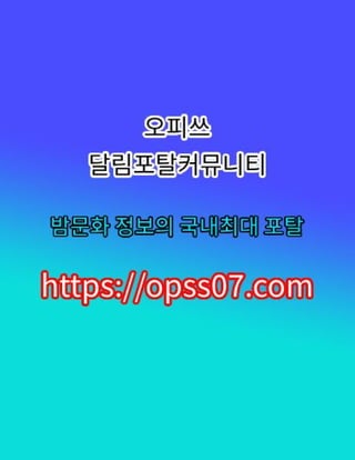 신천oP【opss07ㆍ컴】신천오피ꖗ오피쓰⎞신천건마⎞신천마사지⇏신천오피