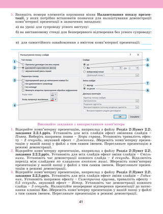 Інформатика_6_клас_частина_1.pdf