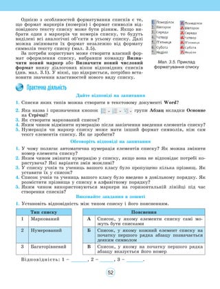 Інформатика_6_клас_частина_1.pdf