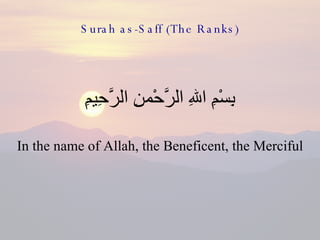 Surah as-Saff (The Ranks) ,[object Object],[object Object]